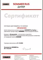 SOMMER Dealers Certificate