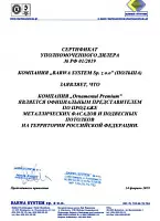 BARWA Dealers Certificate